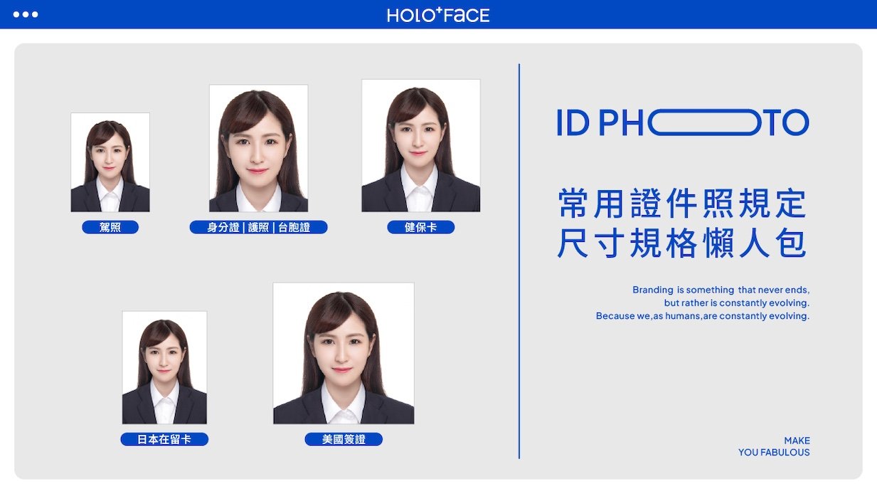 大頭照電子檔是什麼 Digital ID Photo 護照簽證照片規格