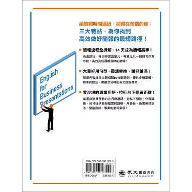 英文簡報範例PPT下載 專業開場白與轉場連接詞句型懶人包