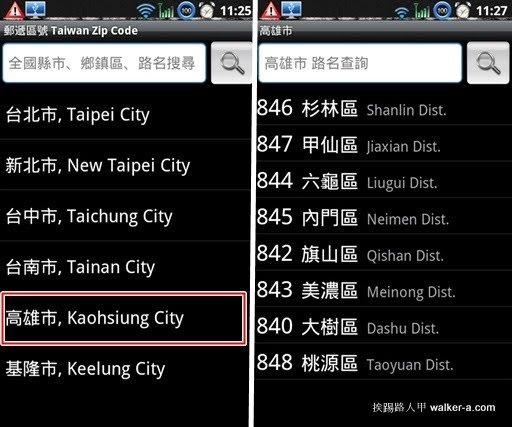 Zip code 台灣是多少 3+3 郵遞區號查詢與填寫位置教學