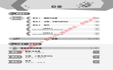 1又2分之1英文One and a half 分數與整數混合讀法教學