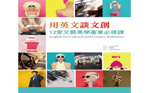 學藝股長英文Class Art Representative 班級幹部職稱翻譯