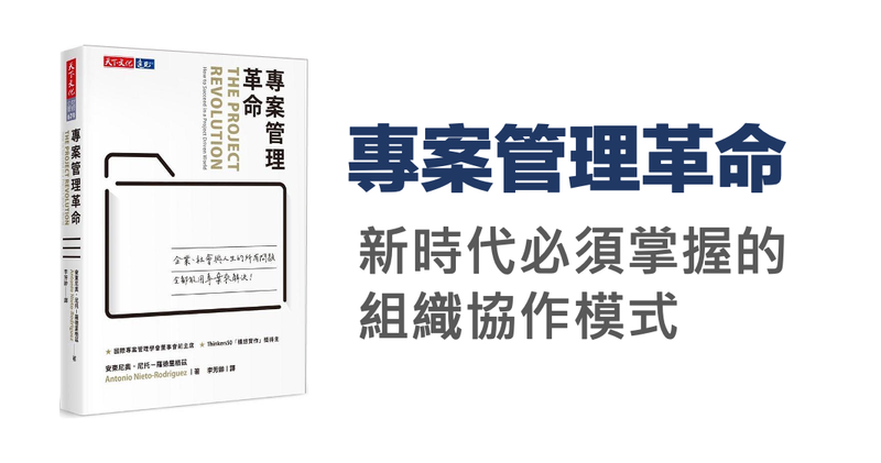 計畫的英文是 Plan 還是 Project？不同情境的規劃用字比較