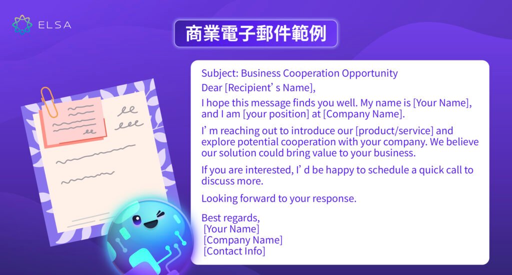 請協助處理英文 Please assist with 商務信件請求用語範例