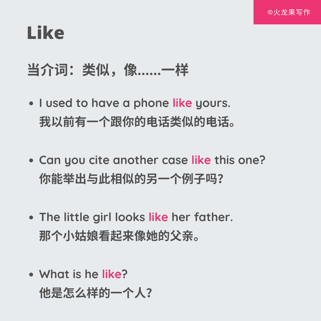 就像是英文怎麼說?Just like與It is like用法解析與例句