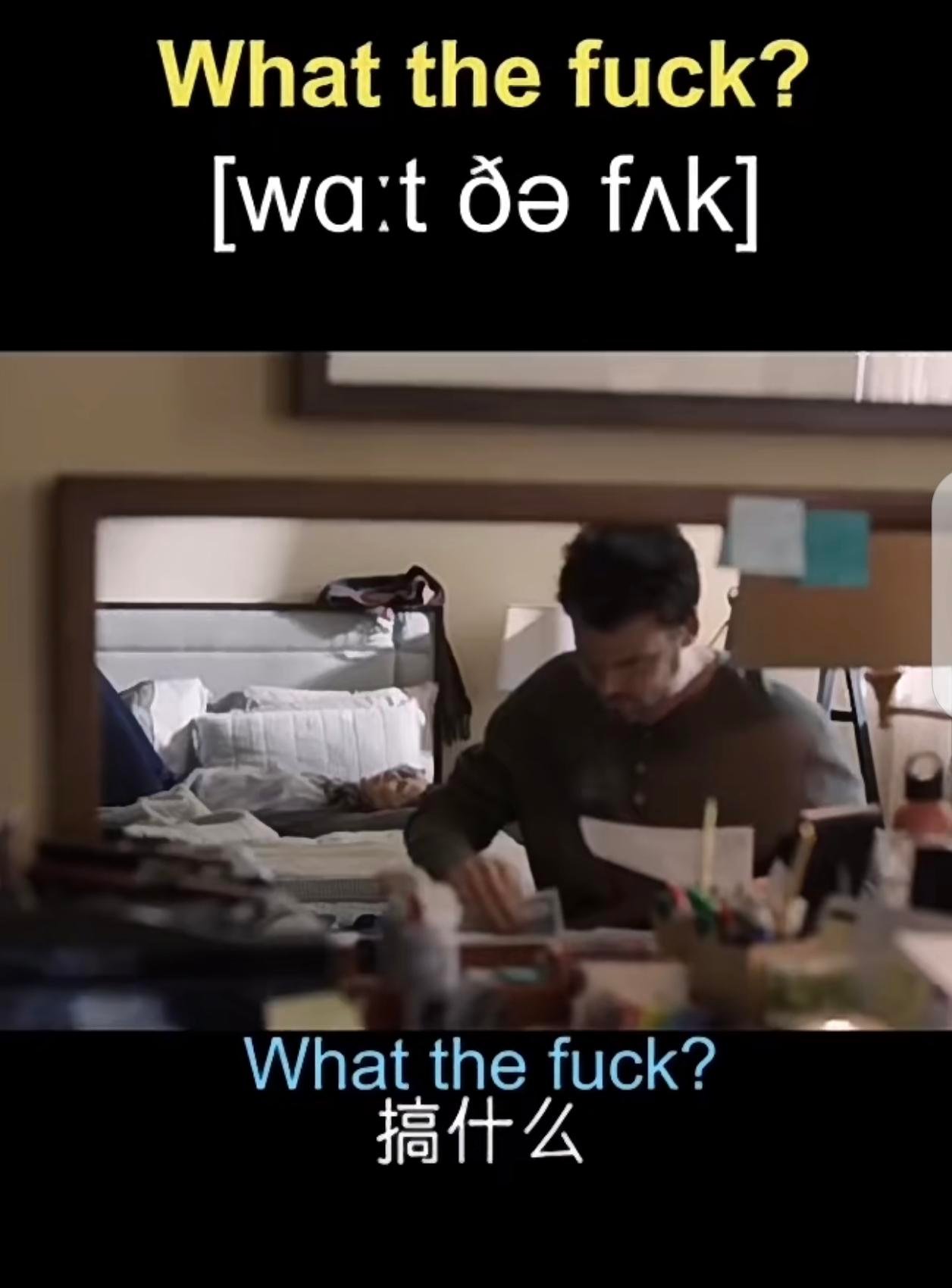 whatthehell是髒話嗎 解析美劇常見口語 了解情緒強烈程度與用法