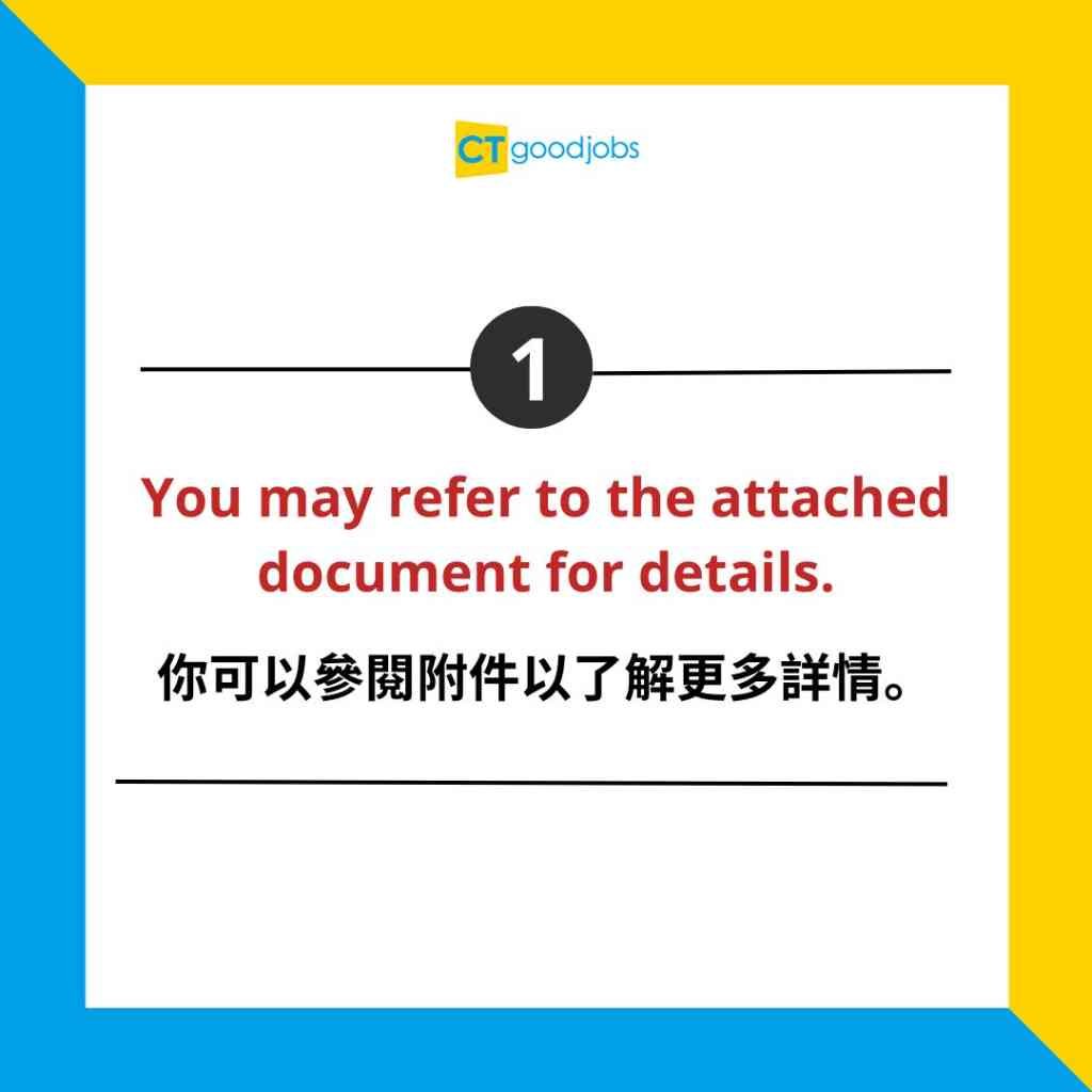 pleaserefertotheattachment 請參閱附件Email常用句型