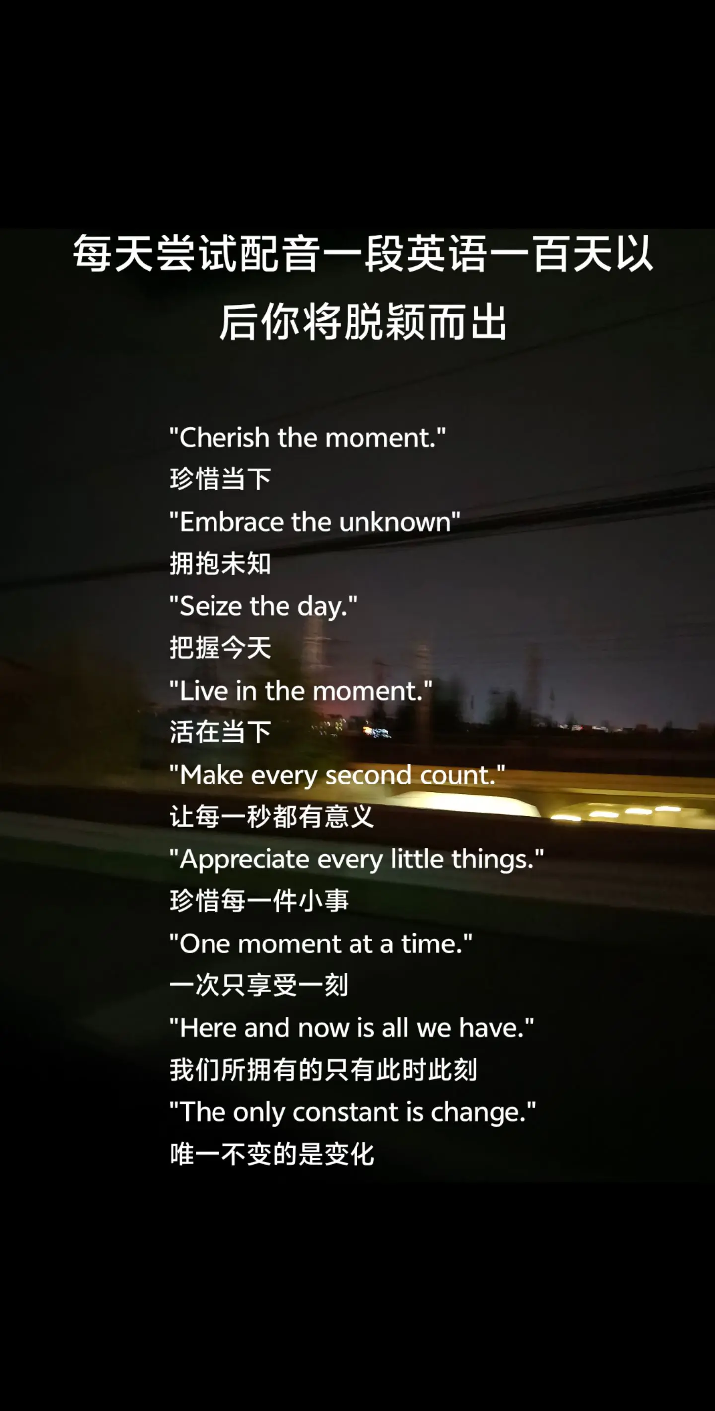 活在當下英文 Live in the moment 珍惜現在的勵志語錄