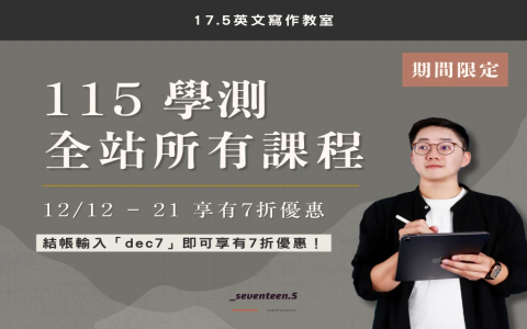 一般而言英文 Generally speaking 同義詞與寫作轉折語用法