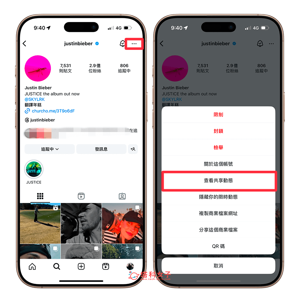 IG 按讚收回 Unlike Instagram 貼文按讚取消教學