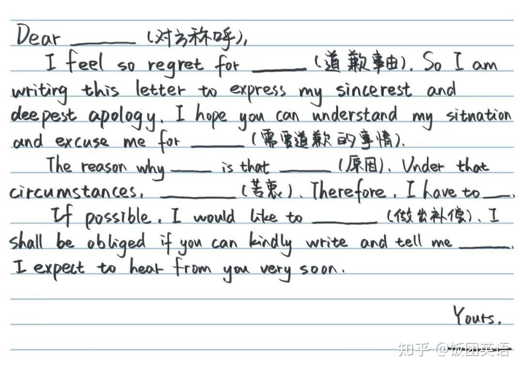 誠摯的道歉英文Sincere apology 正式道歉信與口語表達
