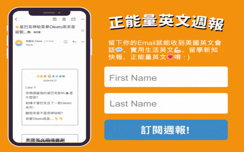 30秒自我介紹英文範本：面試必備簡短自我介紹技巧與講稿