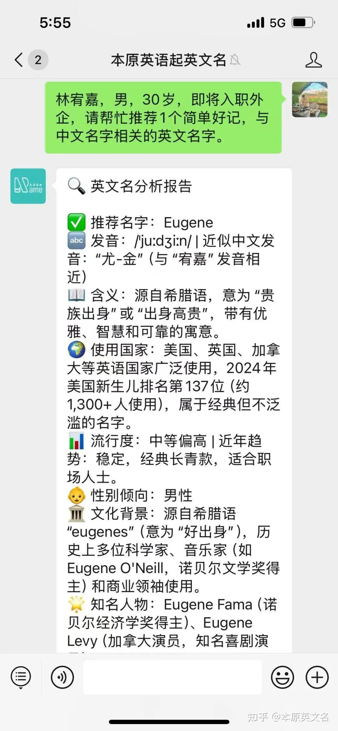 名字的意思查詢 了解你的英文名字背後的起源與隱藏含義