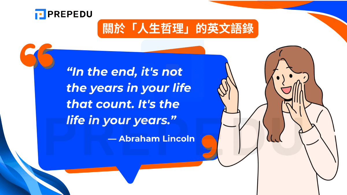 生命的價值名言佳句英文版 探討人生意義的哲學語錄精選